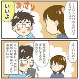 「長いつわりについに終わりが！ 待ち望んだ時が訪れる」の画像7