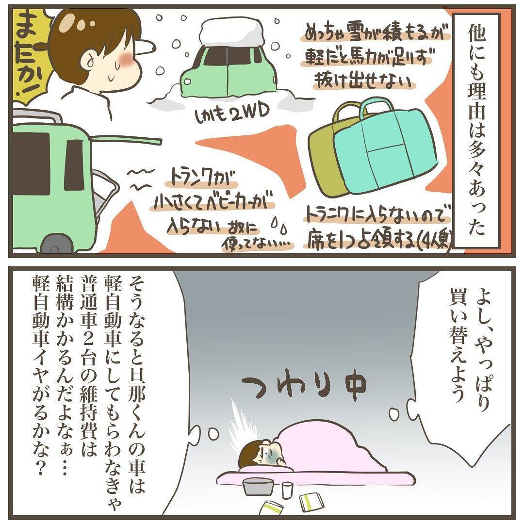長いつわりについに終わりが！ 待ち望んだ時が訪れる