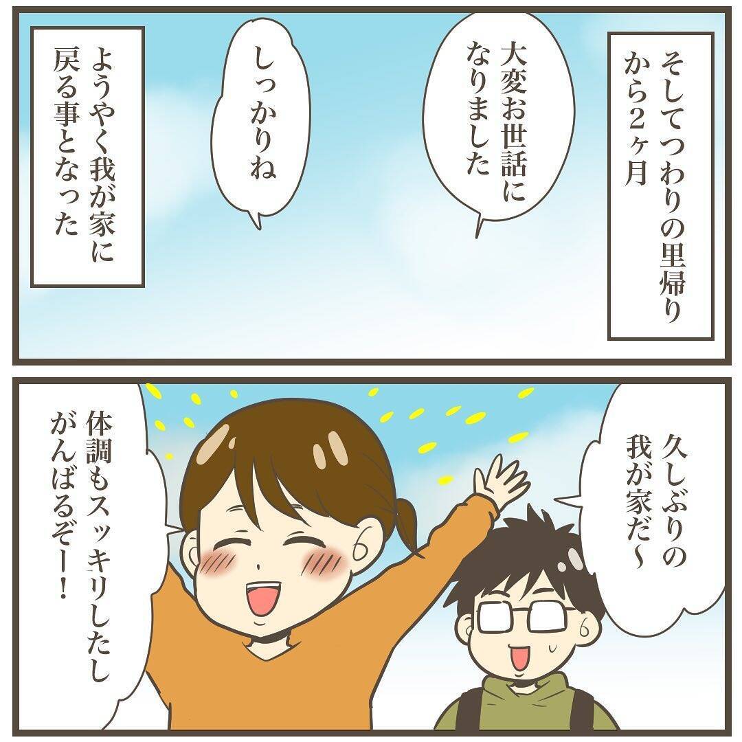 長いつわりについに終わりが！ 待ち望んだ時が訪れる