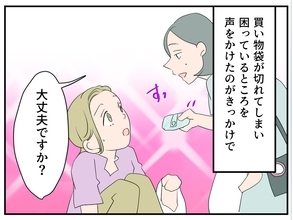 【漫画】運命的な出会い？ 困っている人を助けたら妊婦さんで意気投合【マタ友はストーカー Vol.2】