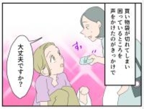 【漫画】運命的な出会い？ 困っている人を助けたら妊婦さんで意気投合【マタ友はストーカー Vol.2】