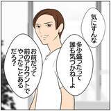 「【漫画】「どうせわからない」ズルをした料理動画を正当化【ボクは良いパパ・良い夫 Vol.147】」の画像4