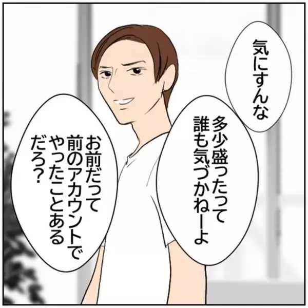 「【漫画】「どうせわからない」ズルをした料理動画を正当化【ボクは良いパパ・良い夫 Vol.147】」の画像
