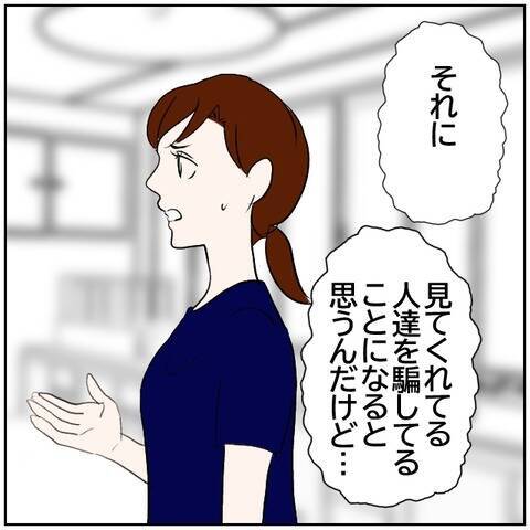 【漫画】「どうせわからない」ズルをした料理動画を正当化【ボクは良いパパ・良い夫 Vol.147】
