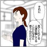 「【漫画】「どうせわからない」ズルをした料理動画を正当化【ボクは良いパパ・良い夫 Vol.147】」の画像3
