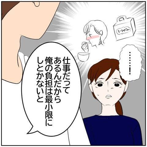 【漫画】「どうせわからない」ズルをした料理動画を正当化【ボクは良いパパ・良い夫 Vol.147】
