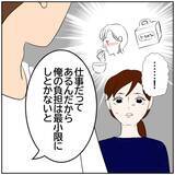 「【漫画】「どうせわからない」ズルをした料理動画を正当化【ボクは良いパパ・良い夫 Vol.147】」の画像5