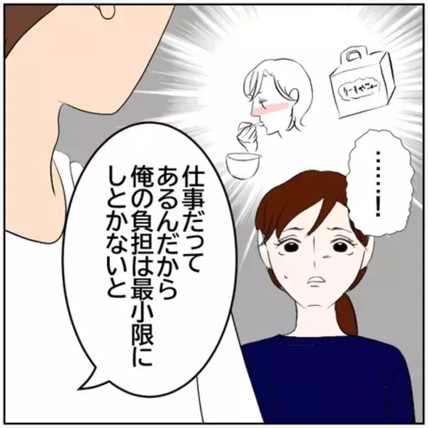 「【漫画】「どうせわからない」ズルをした料理動画を正当化【ボクは良いパパ・良い夫 Vol.147】」の画像