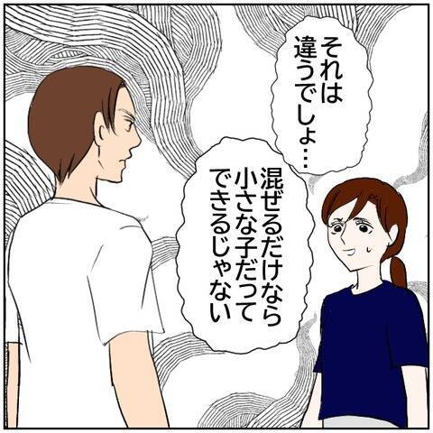 【漫画】「どうせわからない」ズルをした料理動画を正当化【ボクは良いパパ・良い夫 Vol.147】