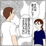 「【漫画】「どうせわからない」ズルをした料理動画を正当化【ボクは良いパパ・良い夫 Vol.147】」の画像2