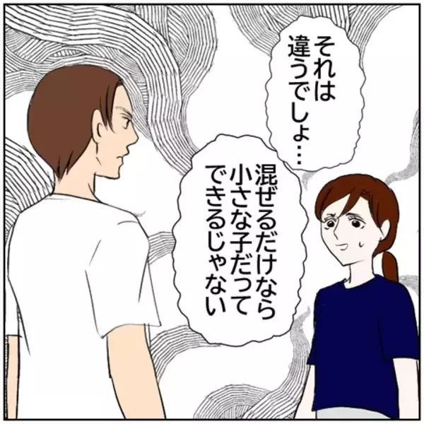 「【漫画】「どうせわからない」ズルをした料理動画を正当化【ボクは良いパパ・良い夫 Vol.147】」の画像
