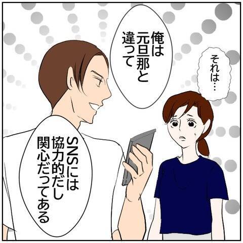 【漫画】「どうせわからない」ズルをした料理動画を正当化【ボクは良いパパ・良い夫 Vol.147】
