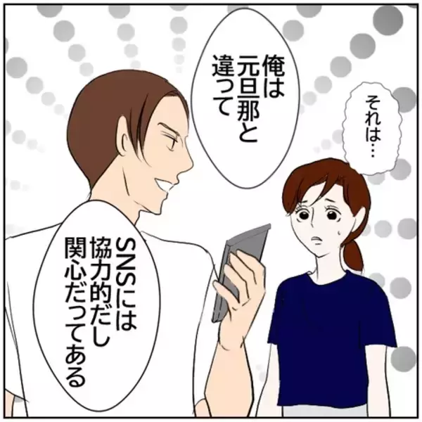「【漫画】「どうせわからない」ズルをした料理動画を正当化【ボクは良いパパ・良い夫 Vol.147】」の画像
