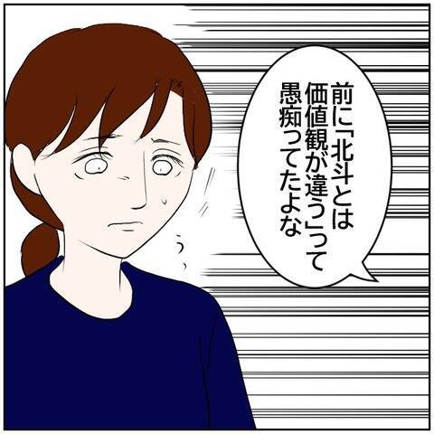 【漫画】「どうせわからない」ズルをした料理動画を正当化【ボクは良いパパ・良い夫 Vol.147】