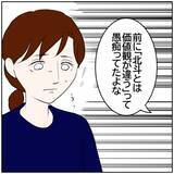 「【漫画】「どうせわからない」ズルをした料理動画を正当化【ボクは良いパパ・良い夫 Vol.147】」の画像8