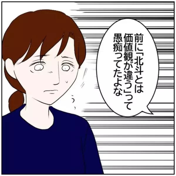 「【漫画】「どうせわからない」ズルをした料理動画を正当化【ボクは良いパパ・良い夫 Vol.147】」の画像