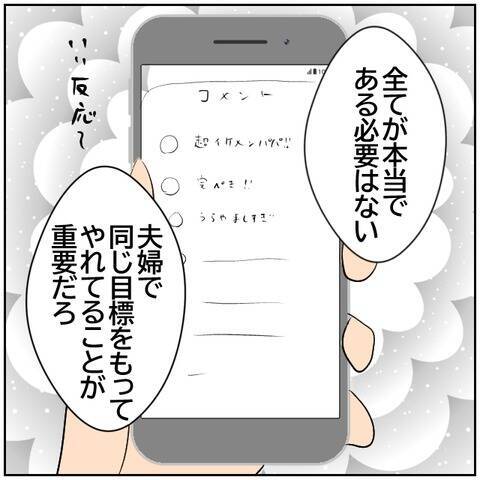 【漫画】「どうせわからない」ズルをした料理動画を正当化【ボクは良いパパ・良い夫 Vol.147】