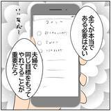 「【漫画】「どうせわからない」ズルをした料理動画を正当化【ボクは良いパパ・良い夫 Vol.147】」の画像6