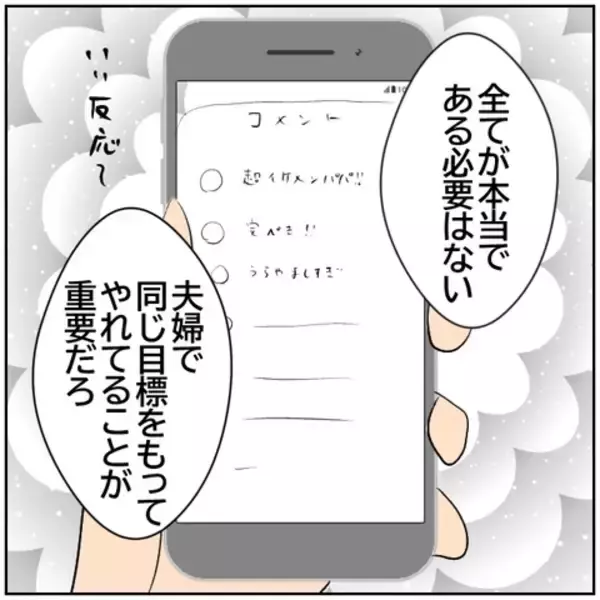 「【漫画】「どうせわからない」ズルをした料理動画を正当化【ボクは良いパパ・良い夫 Vol.147】」の画像