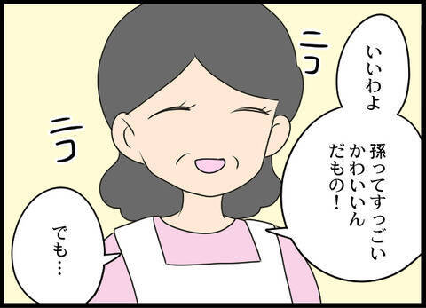 店長からの実害はないけどウザい！ エスカレートするようなら…