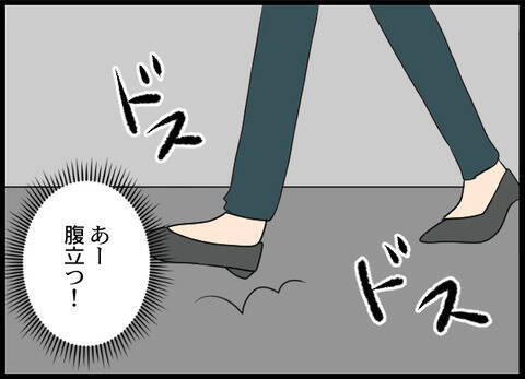 店長からの実害はないけどウザい！ エスカレートするようなら…