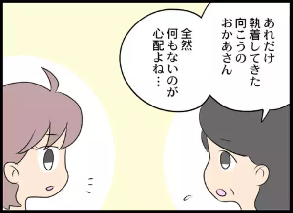 「店長からの実害はないけどウザい！ エスカレートするようなら…」の画像