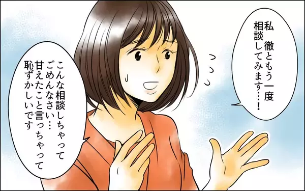 「次男の子どもの世話は長男の嫁がすればいいのよ　義母の私が説得してみせる」の画像