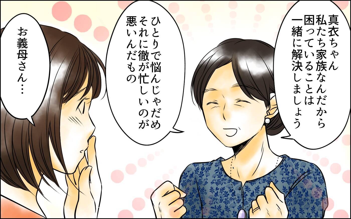 次男の子どもの世話は長男の嫁がすればいいのよ　義母の私が説得してみせる