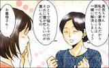 「次男の子どもの世話は長男の嫁がすればいいのよ　義母の私が説得してみせる」の画像6