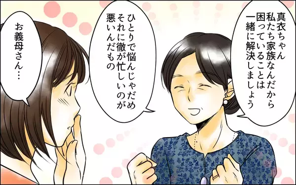 「次男の子どもの世話は長男の嫁がすればいいのよ　義母の私が説得してみせる」の画像
