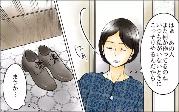 「次男の子どもの世話は長男の嫁がすればいいのよ　義母の私が説得してみせる」の画像
