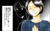 「次男の子どもの世話は長男の嫁がすればいいのよ　義母の私が説得してみせる」の画像4