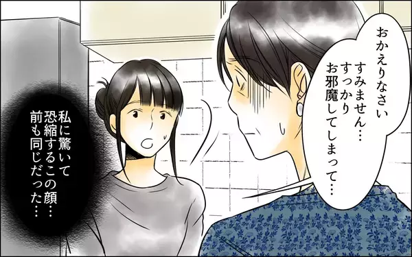 「次男の子どもの世話は長男の嫁がすればいいのよ　義母の私が説得してみせる」の画像