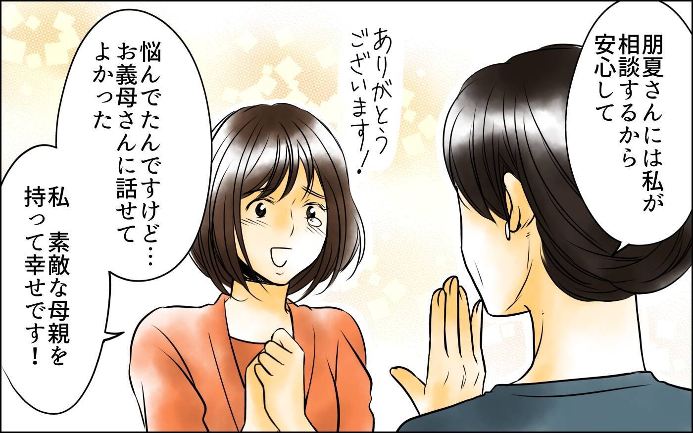 次男の子どもの世話は長男の嫁がすればいいのよ　義母の私が説得してみせる