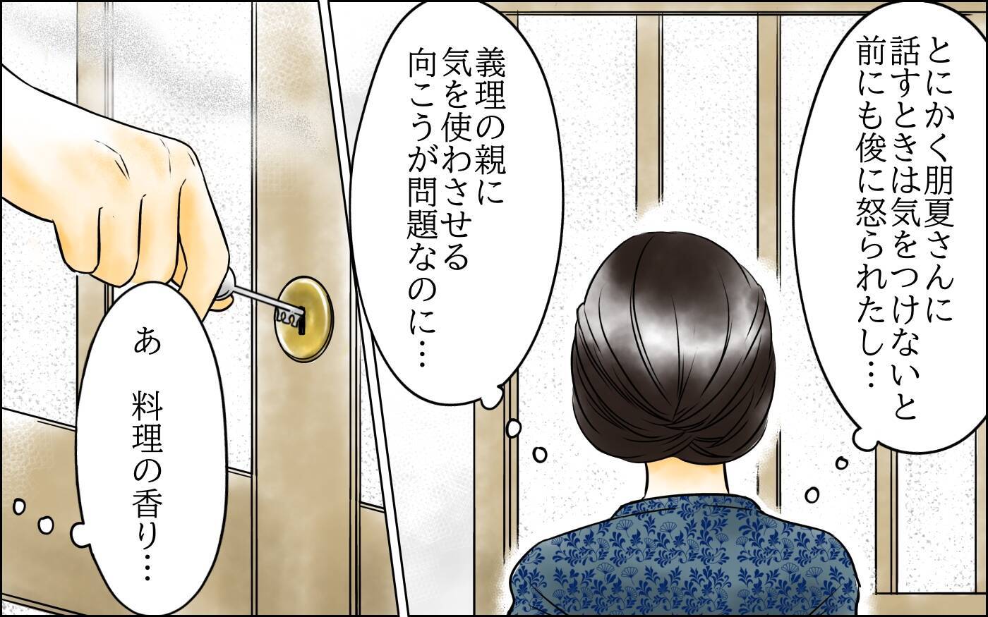 次男の子どもの世話は長男の嫁がすればいいのよ　義母の私が説得してみせる