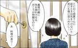 「次男の子どもの世話は長男の嫁がすればいいのよ　義母の私が説得してみせる」の画像9