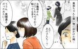 「長男嫁は次男嫁を見習ってほしい…返信ひとつでなぜこんなにイラつくんだろう」の画像2