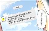 「長男嫁は次男嫁を見習ってほしい…返信ひとつでなぜこんなにイラつくんだろう」の画像10