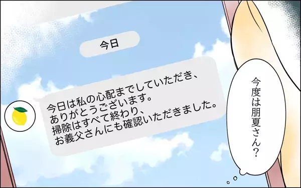 「長男嫁は次男嫁を見習ってほしい…返信ひとつでなぜこんなにイラつくんだろう」の画像