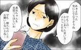 「長男嫁は次男嫁を見習ってほしい…返信ひとつでなぜこんなにイラつくんだろう」の画像15