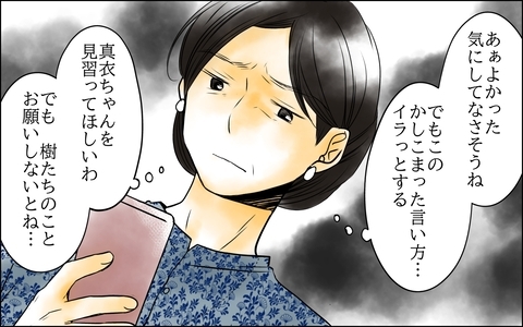 長男嫁は次男嫁を見習ってほしい…返信ひとつでなぜこんなにイラつくんだろうの画像