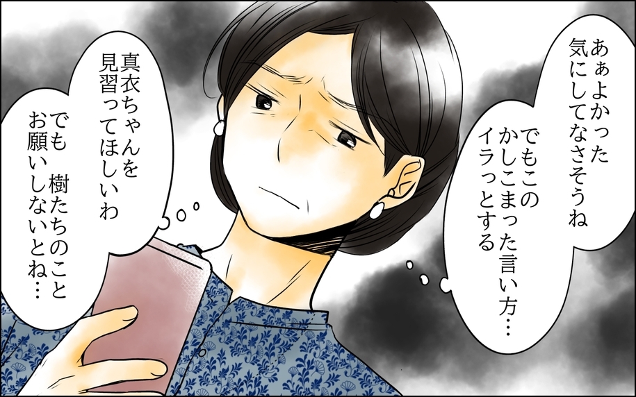 長男嫁は次男嫁を見習ってほしい…返信ひとつでなぜこんなにイラつくんだろう