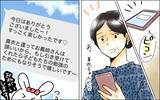 「長男嫁は次男嫁を見習ってほしい…返信ひとつでなぜこんなにイラつくんだろう」の画像8