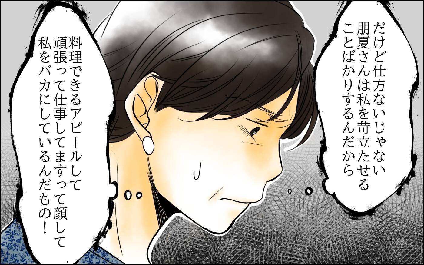 長男嫁は次男嫁を見習ってほしい…返信ひとつでなぜこんなにイラつくんだろう