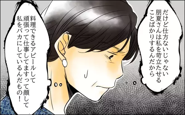 「長男嫁は次男嫁を見習ってほしい…返信ひとつでなぜこんなにイラつくんだろう」の画像
