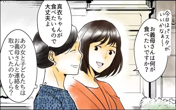 「長男嫁は次男嫁を見習ってほしい…返信ひとつでなぜこんなにイラつくんだろう」の画像