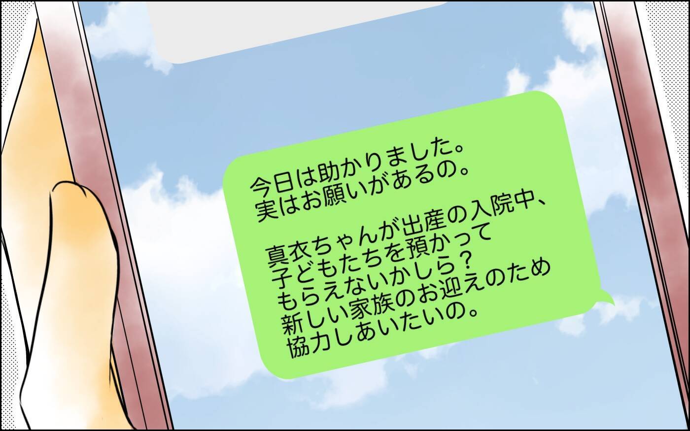 長男嫁は次男嫁を見習ってほしい…返信ひとつでなぜこんなにイラつくんだろう