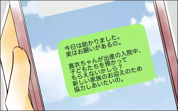 「長男嫁は次男嫁を見習ってほしい…返信ひとつでなぜこんなにイラつくんだろう」の画像