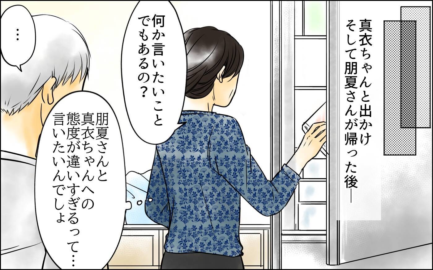 長男嫁は次男嫁を見習ってほしい…返信ひとつでなぜこんなにイラつくんだろう
