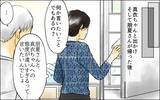 「長男嫁は次男嫁を見習ってほしい…返信ひとつでなぜこんなにイラつくんだろう」の画像5